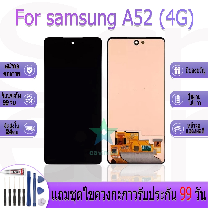 หน้าจองานเเท้ samsung A52 (4G) อะไหล่หน้าจอ samsung A52 (4G) ฟรีชุดไขควง