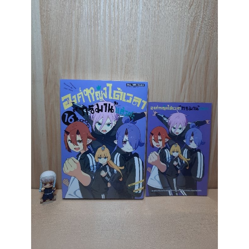 องค์หญิง ได้เวลา "ทรมาน" แล้วค่ะ เล่ม 01-16 มีโปสการ์ด (Mg)(Siaminter)