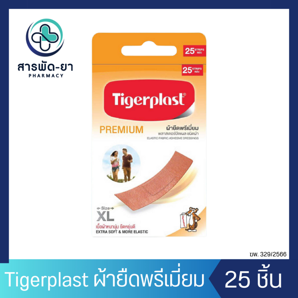 Tigerplast พลาสเตอร์ ชนิด ผ้าพรีเมี่ยม PREMIUM XL 25 ชิ้น ไทเกอร์พลาส พลาสเตอร์ปิดแผลชนิดผ้า Premium Fabric Plaster
