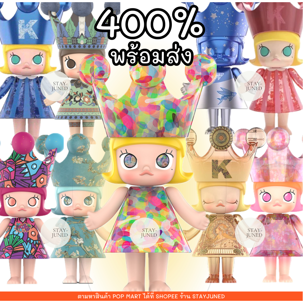 [พร้อมส่งจากไทย] ROYAL MOLLY 400% Mucha Zodiac, Dun Huang, Mika, Star upon, Han meilin, Van gogh, Huang Yuxing-Bubble