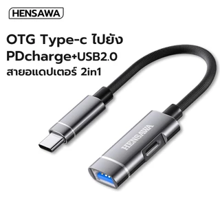 HENSAWA รุ่น OT731 สายอะแดปเตอร์อเนกประสงค์แบบ 2-in-1 Type C ไปยัง OTG USB 2.0 โอนข้อมูล 480Mbps + USB-C ที่ชาร์จ PD10W