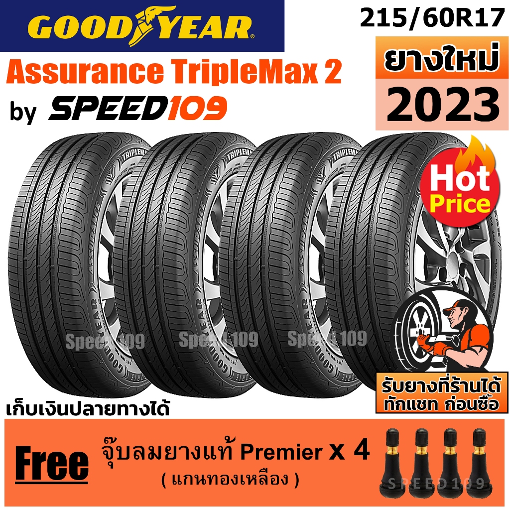GOODYEAR ยางรถยนต์ ขอบ 17 ขนาด 215/60R17 รุ่น Assurance TripleMax 2 - 4 เส้น (ปี 2023) ยางใหม่ มือ 1