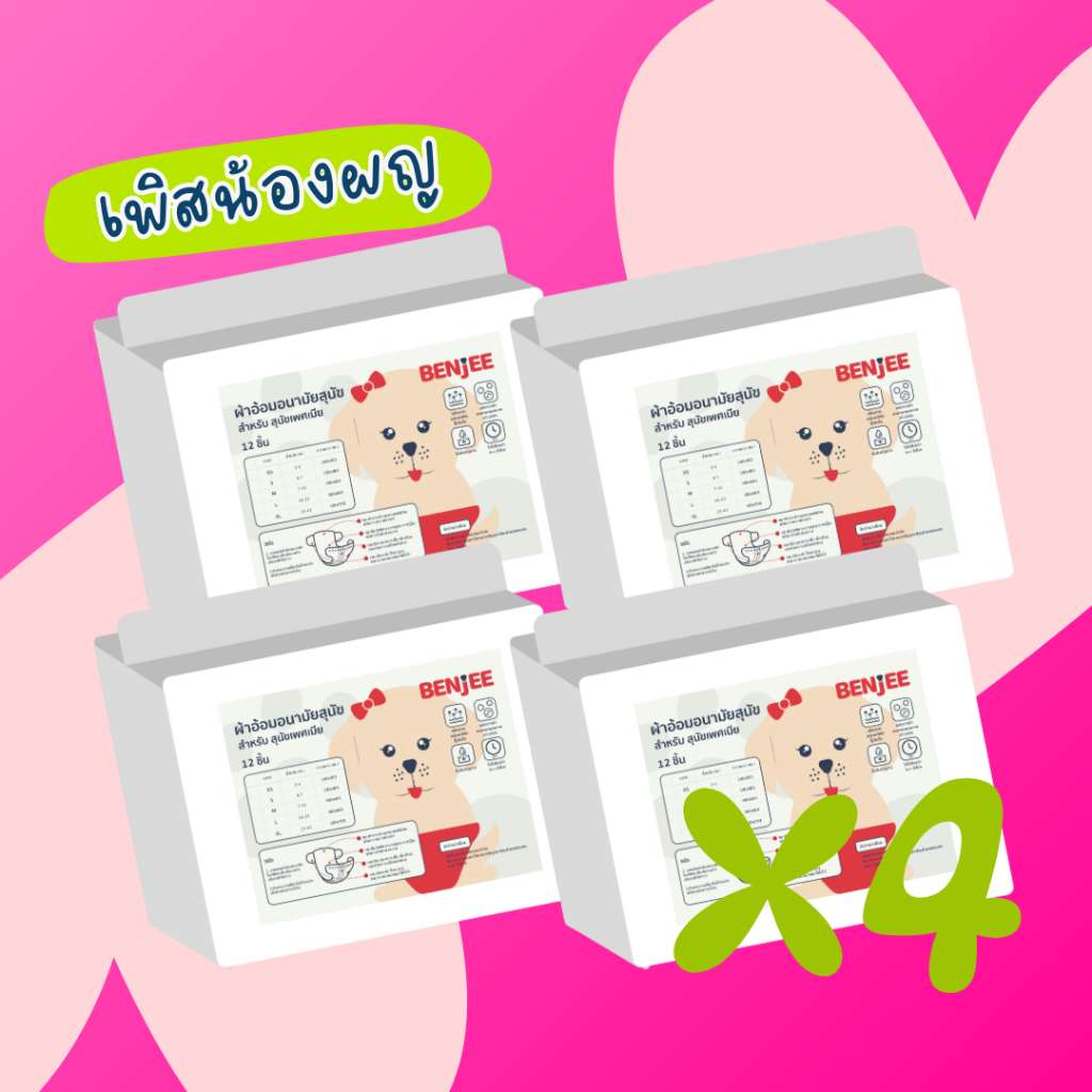 แพมเพิสหมา 4 ชิ้น🔥 แพมเพิสแมว แพมเพิสหมาผู้หญิง ผ้าอ้อมสุนัขหมา  ผ้าอ้อมสุนัขหมาตัวเมีย ผ้าอ้อมสุนัขเพศหญิง