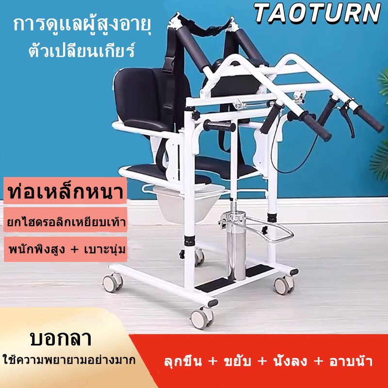 【จัดส่งในวันเดียวกัน】 ดูแลคนป่วย คนแก่ รถเข็นเคลื่อนย้ายผู้ป่วย อุปกรณ์เคลื่อนย้ายผู้ป่ว อเนกประสงค์ รถยกผู้ป่วย