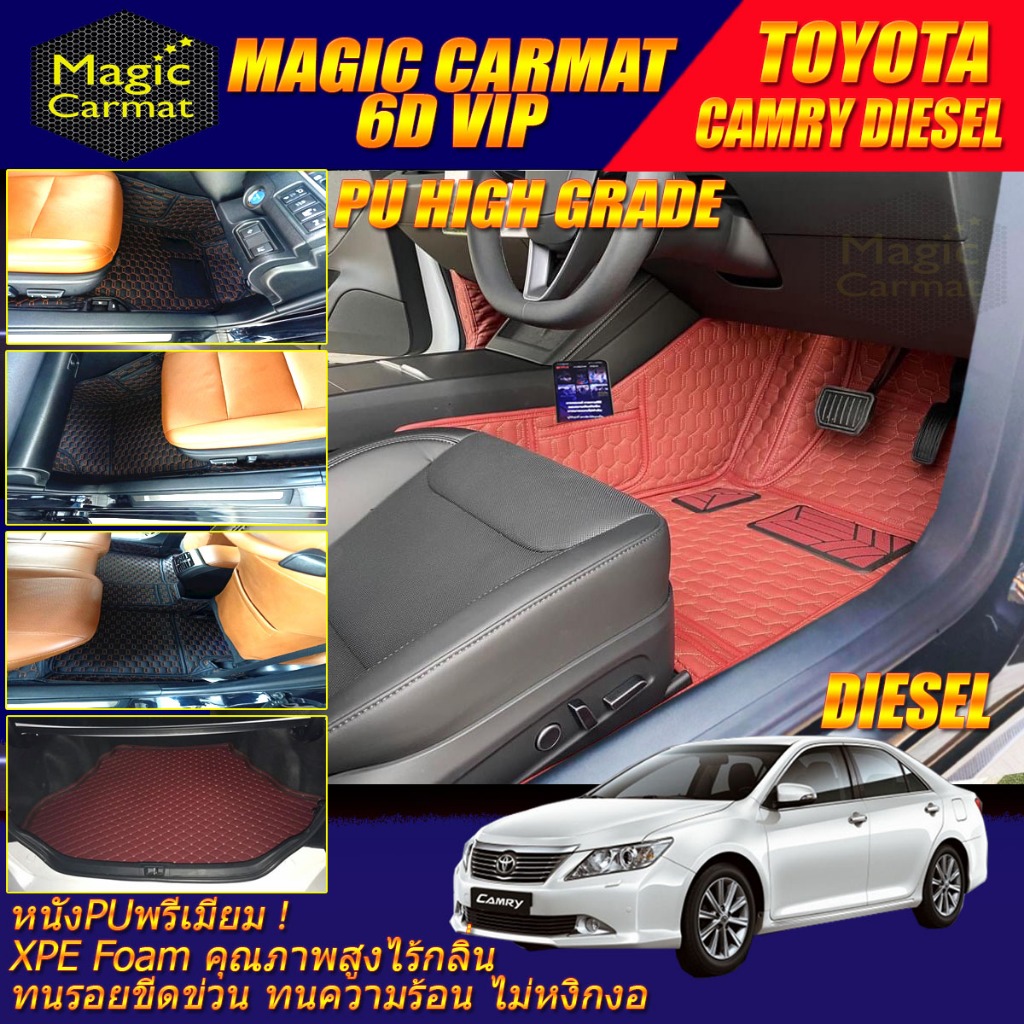 Toyota Camry Diesel 2012-2017 พรมรถยนต์ Camry พรม6D VIP High Grade Magic Carmat
