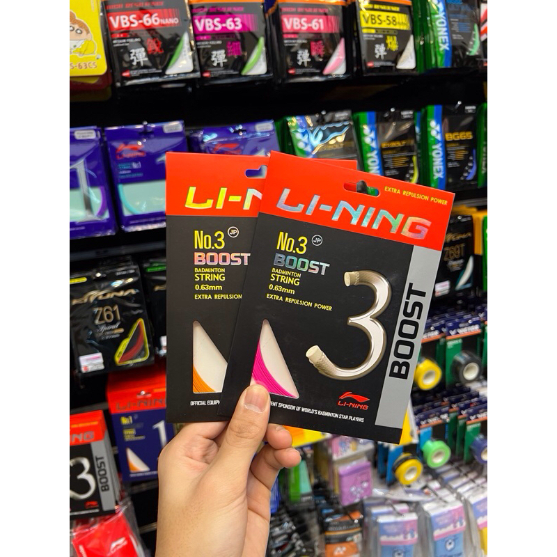เอ็นพิเศษ [3] 🥉(เอ็น LI-NING รุ่น No.3 Boost) | เอ็นไม้แบดมินตัน