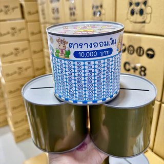 กระปุกออมสินปี๊บ Mini (ขนาด 9x10 cm) พร้อมตารางออม และสติกเกอร์