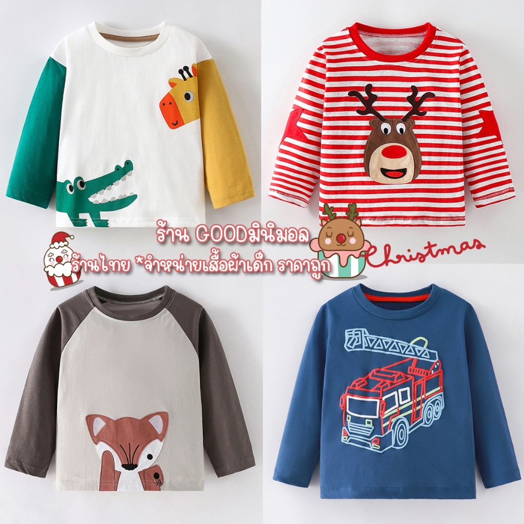 (ร้านไทย) เสื้อยืดเด็ก แขนยาว ใส่ได้ทั้ง เด็กผู้ชาย เด็กผู้หญิง เนื้อผ้านิ่ม ไม่หนา งานเนี๊ยบ ตัดเย็บดี สกรีนชัดแจ๋ว