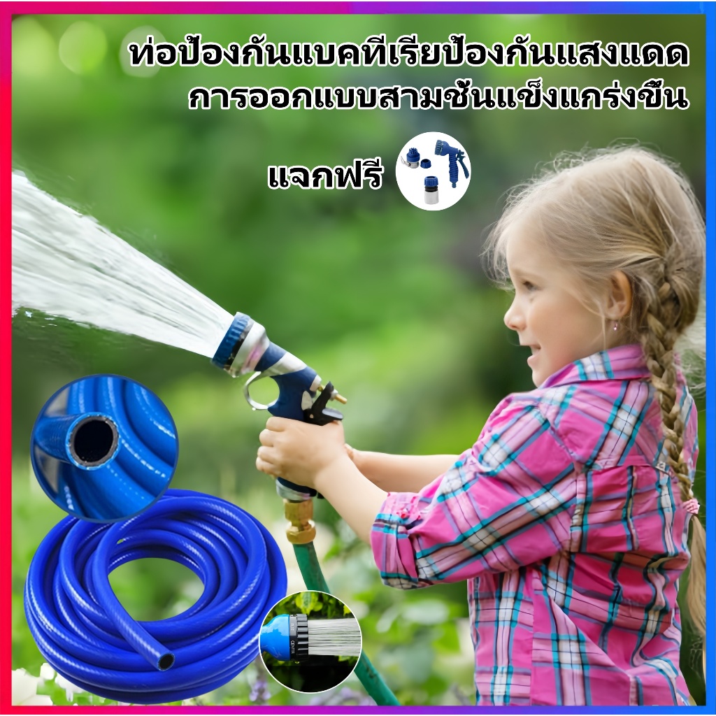 สายยาง 10 เมตร ถึง 100 สายยาง 4 หุน สายยาง5หุน ท่อน้ำ ท่อน้ำ ท่อน้ำยาง 3 ชั้น ท่อน้ำหนา ใช้งานได้นานกว่า 10 ปี