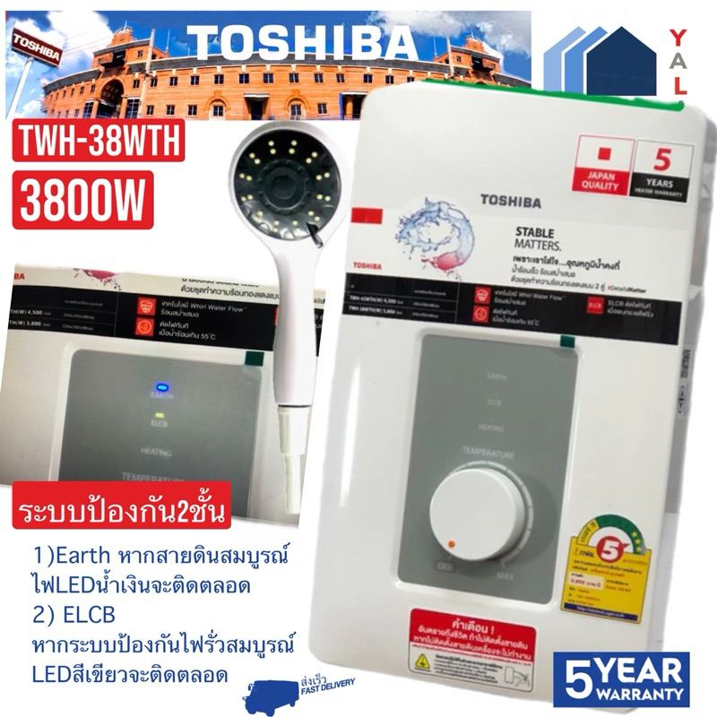TOSHIBA น้ำอุ่น3800W TWH-38WTH TWH-38WTH TWH38 TWH38 TWH 38 TWH 38A