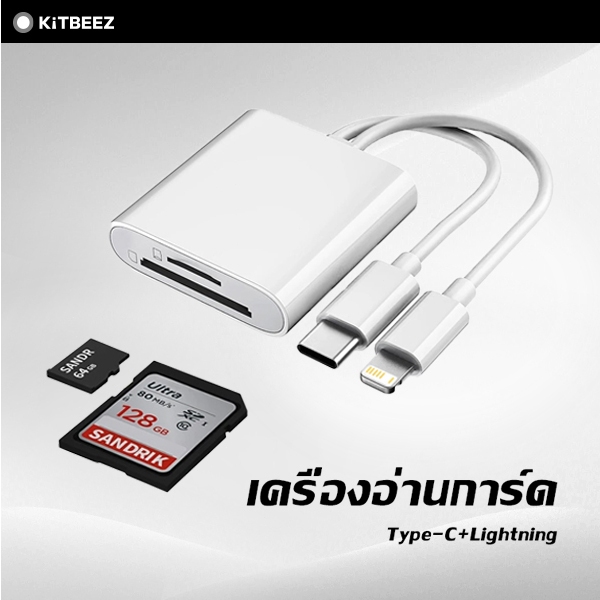 โทรศัพท์มือถือ Lightning/Type-C/USB เครื่องอ่านการ์ดคอมพิวเตอร์ SD+TF การถ่ายโอนภาพถ่ายของกล้อง Camera card reader