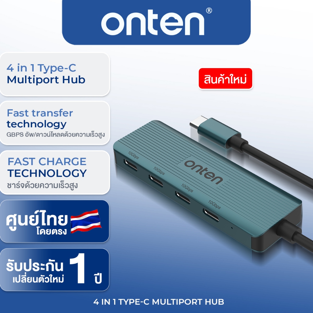 Onten UC620 USB C Hub 4Ports USB3.2 ความเร็ว 10Gbps 4ช่อง สำหรับ คอมพิวเตอร์ โน๊ตบุ๊ค