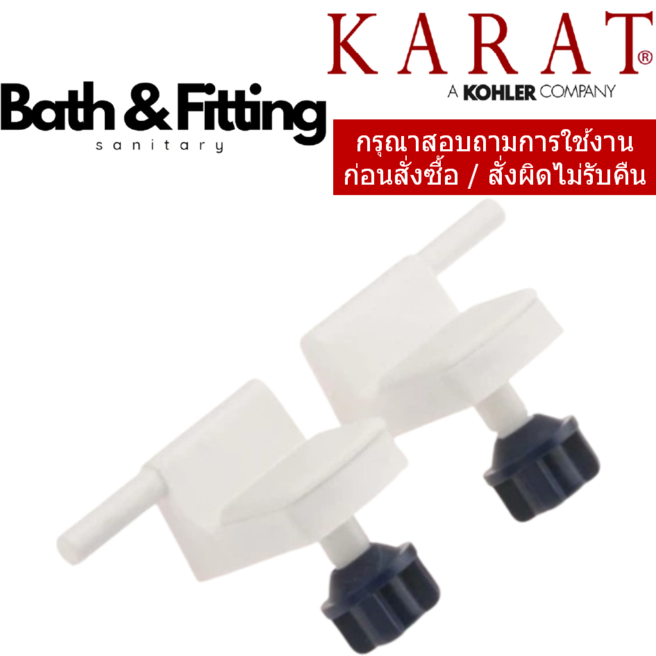 GS1052469-WK ชุดหูฝารองนั่ง รุ่นราล์วโบล์, อีลองเกต