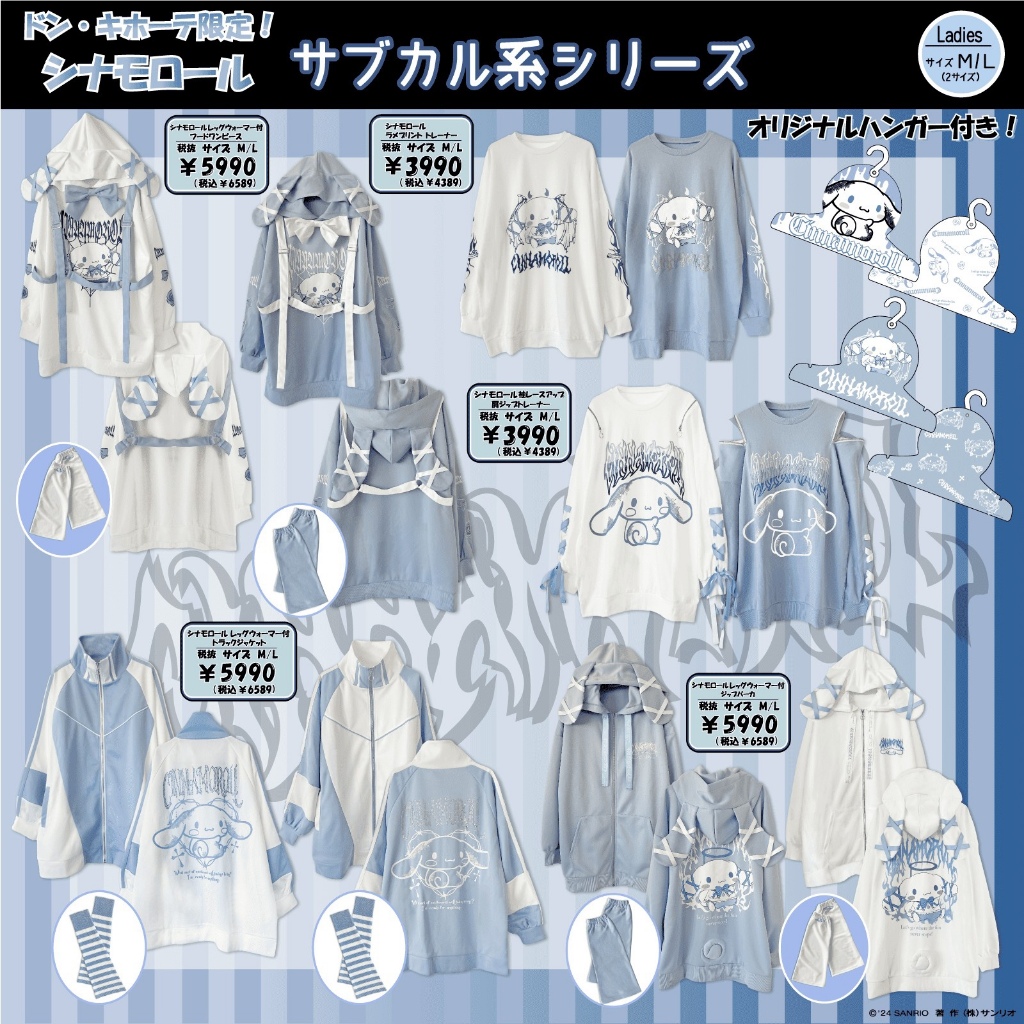 *สอบถามสต็อคก่อนสั่งซื้อ* Pre-order SANRIO DONKI Cinaamoroll 2024