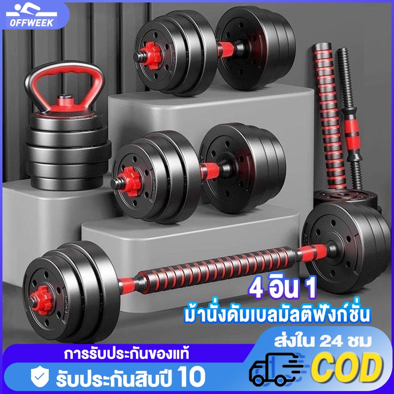 ดัมเบล 40KG 30KG 20KG 10KG ชุดดัมเบลพร้อมบาร์เบล ยกน้ำหนัก สร้างกล้ามเนื้อ ออกกำลังกาย Adjustable Dumbbell