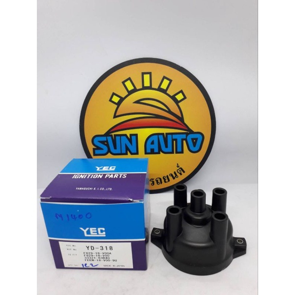 ฝาจานจ่าย มาสด้า 1400 626 ขอบใน 74 มิล MAZDA 1400 ขันน๊อต ยี่ห้อ YEC YD 318 ราคาอันละ 300 บาท
