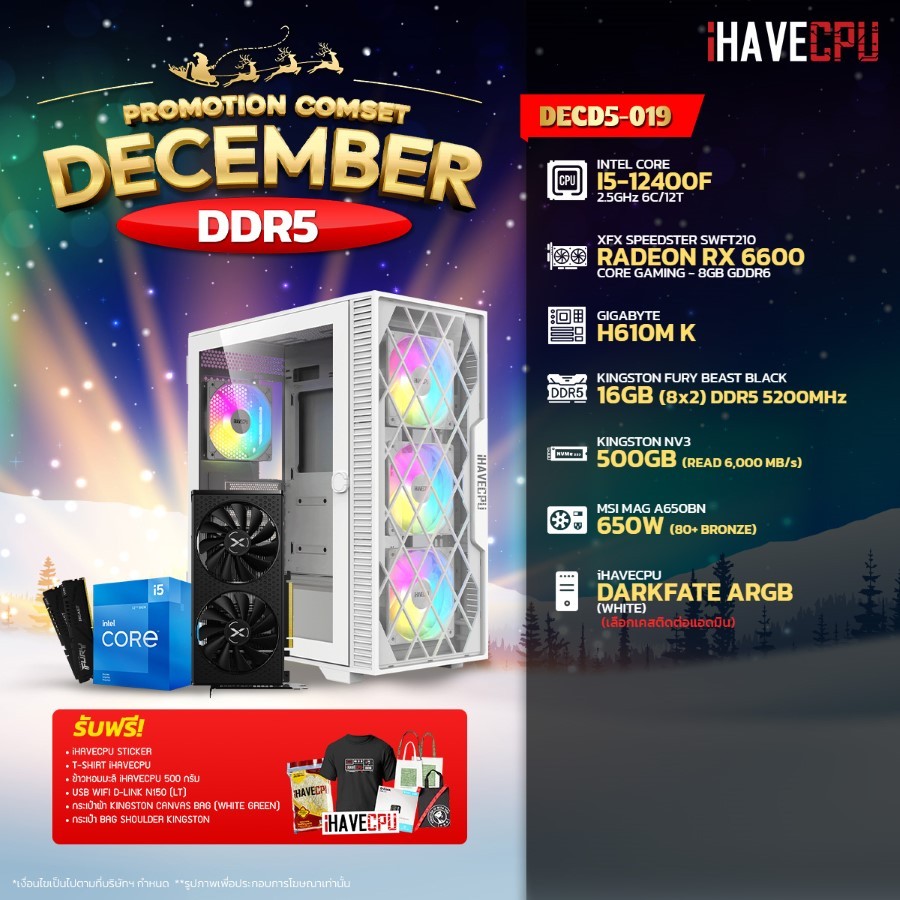 iHAVECPU คอมประกอบ DECD5-019 INTEL I5-12400F / RX 6600 8GB / H610M / 16GB DDR5 5200MHz (SKU-241126060)