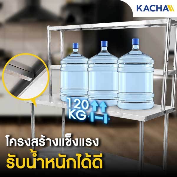 Kacha โต๊ะพับสแตนเลส SS รวมโต๊ะสแตนเลสทุกชนิด โต๊ะสแตนเลสอเนกประสงค์ พับได้ แข็งแรงทนทาน สเตนเลส 201 - รูปที่ 3