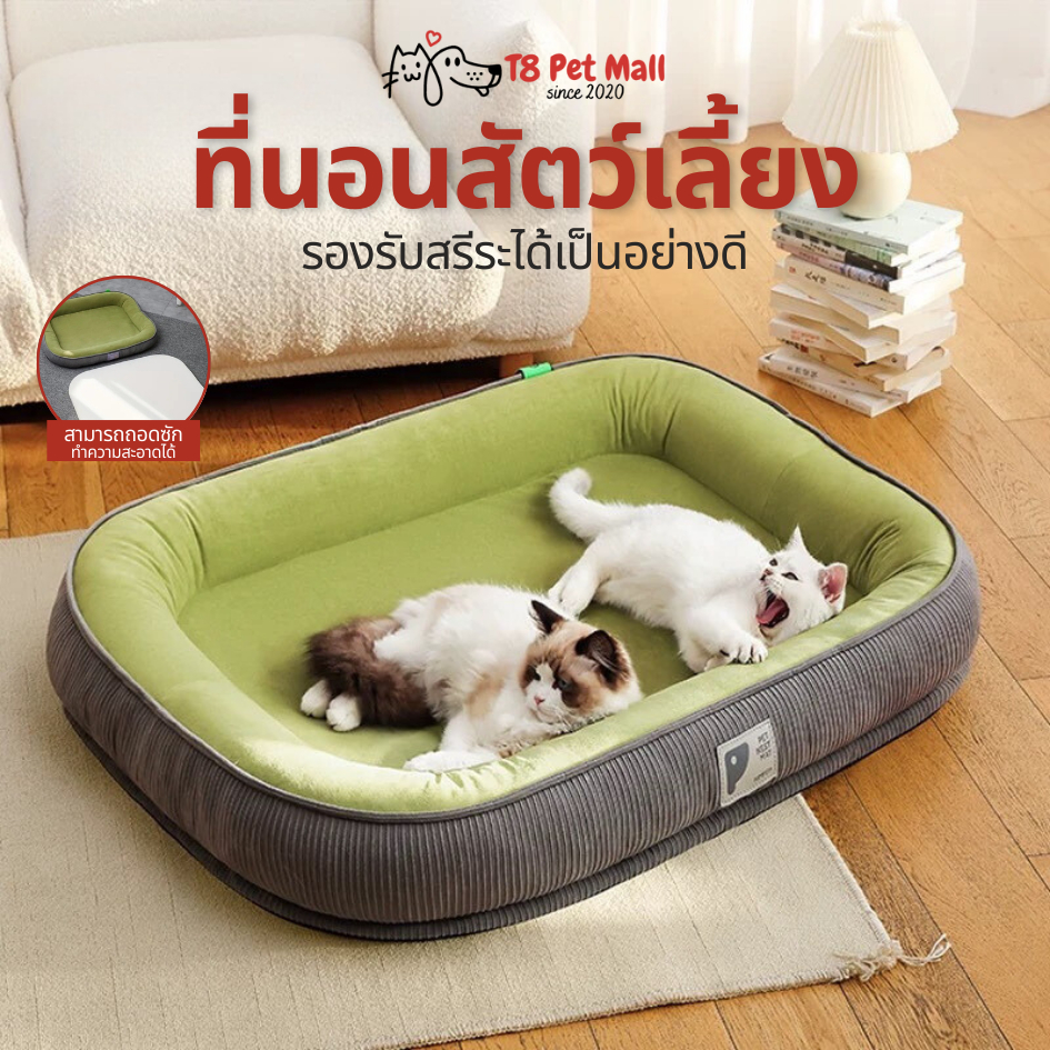 ที่นอนสัตว์เลี้ยง ขอบสูง สามารถถอดซักได้ นุ่ม สบาย ที่นอนแมว เตียงสุนัข เตียงแมว หมา เบาะสัตว์เลี้ยง ที่นอนสุนัข