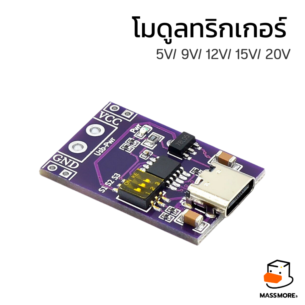 Fast charger PD QC โมดูลชาร์จ module PD/QC/AFC supports 5V9V12V15V20V fixed voltage output