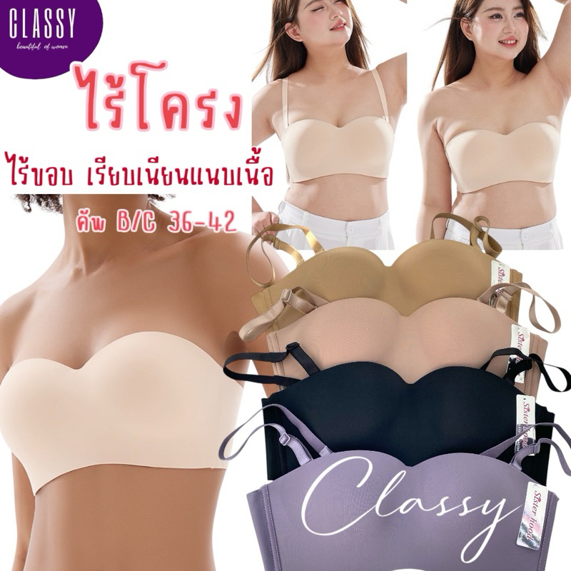 เสื้อในไซส์ใหญ่ sister hood 310 ครึ่งทรง ไร้โครง ไร้ตะเข็บเรียบเนียน ใส่สบายได้ทรงธรรมชาติ คัพB/C