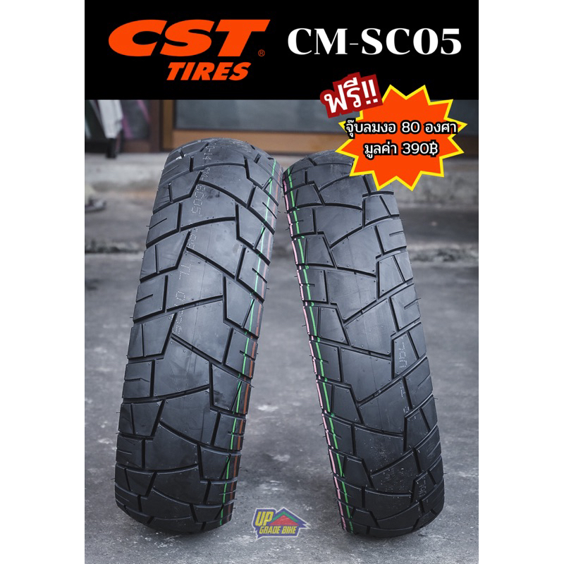ยาง CST CM-SC05 ขายแยกเส้นขอบ 13-15 ราคาเริ่มต้นเส้นละ 1,390฿