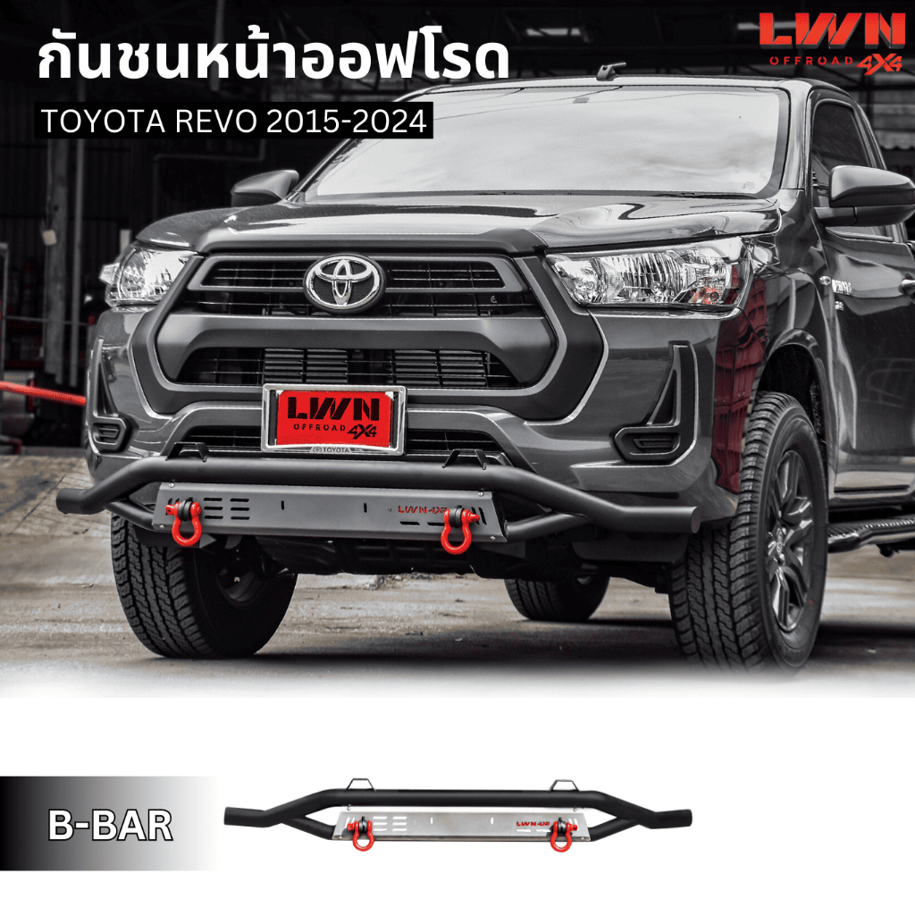 LWN4x4 กันชนหน้าออฟโรด TOYOTA REVO 2015-2024+ห่วงOMEGAแดง กันชนหน้าเหล็กเสริม กันชนเหล็กดำ รีโว่ กัน