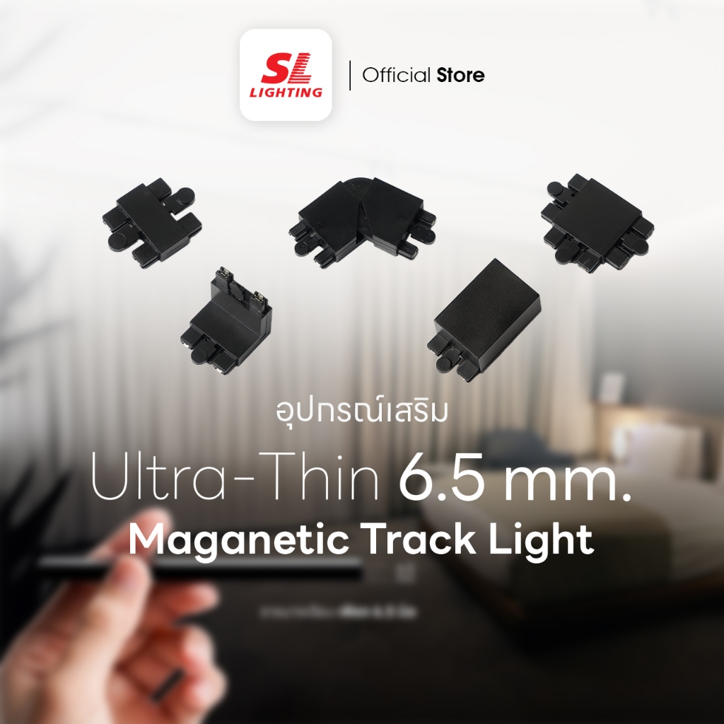 SL LIGHTING | Accessories for Ultra-Thin Magnetic Track Light อุปกรณ์รางแม่เหล็กแบบบาง 6.5 มิลลิเมตร 48 โวลล์