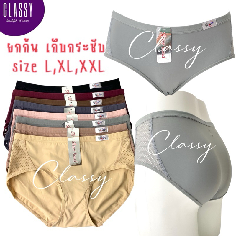 กางเกงใน ทรงสปอร์ต SPORT sister hood 1342 ผ้าลื่น เอวกลาง เก็บกระชับ ยกก้น🍑