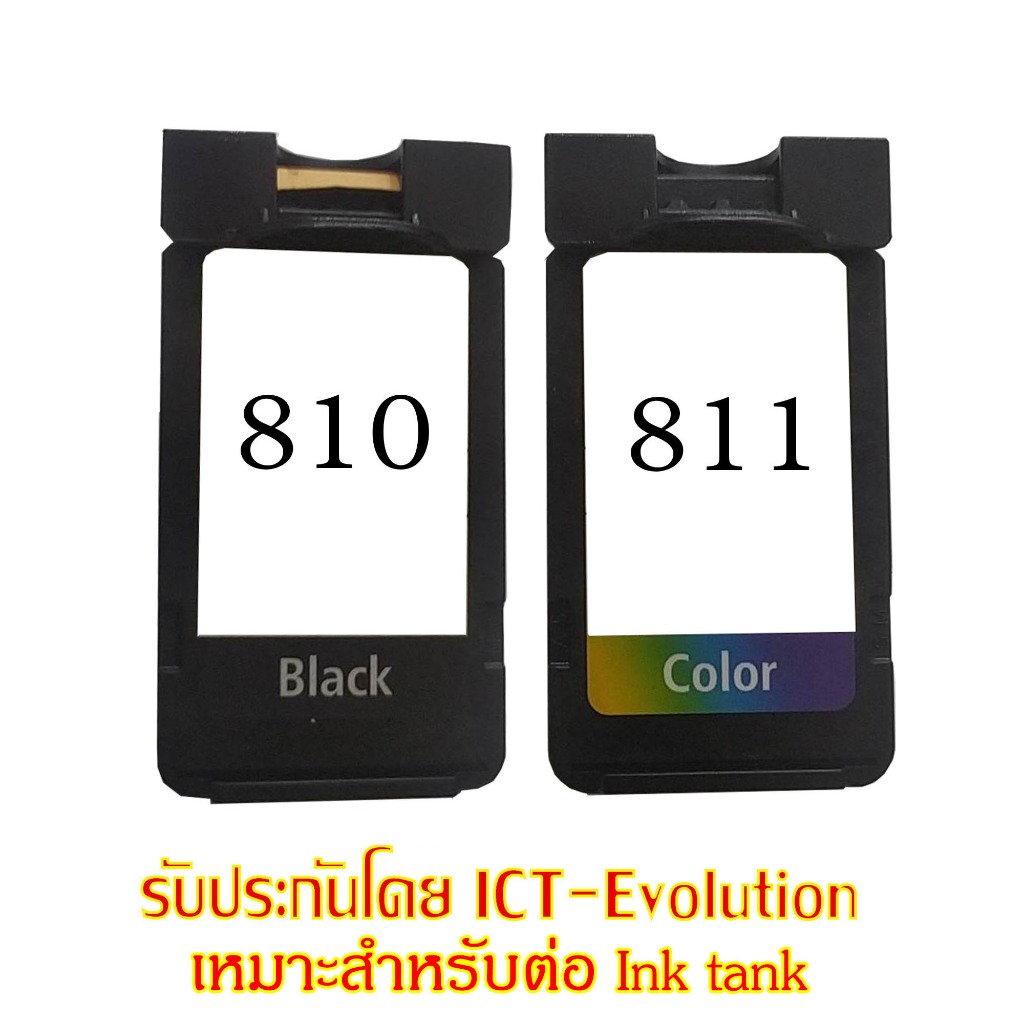 ตลับรีไซเคิล Canon PG-810 หรือ CL-811 มีหมึกพร้อมใช้