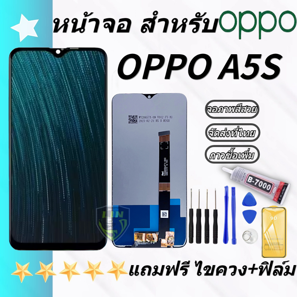 oppo A5S,จอA5S,จอแท้ oppo A5S,จอoppoA5Sหน้าจอ LCD พร้อมทัชสกรีน ออปโป้ A5S แถมฟรีไขควง+ฟิล์ม