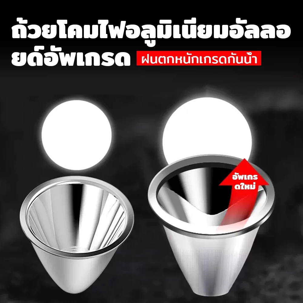 VJP ไฟฉายคาดหัว 100W รุ่น 706 thumbnail 6