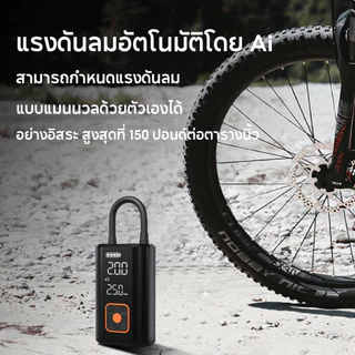 Riino Air Pump N9 Portable Electric เครื่องปั๊มลมไฟฟ้าอัตโนมัติ 6โหม พาวเวอร์แบงค์ได้ มีไฟฉายในตัว