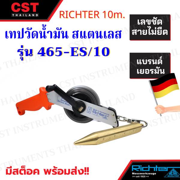 เทปวัดน้ำมัน สแตนเลส ยี่ห้อ RICHTER รุ่น 465ES  ยาว 10ม./15ม./20ม./30ม.