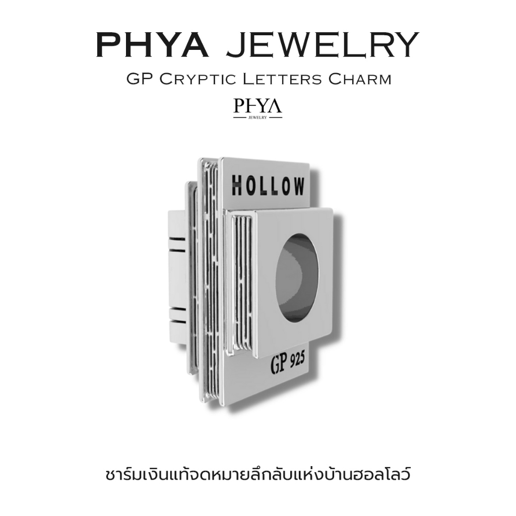 PHYA GP Cryptic Letters Charm : ชาร์มจดหมายลึกลับแห่งบ้านฮอลโลว์ เงินแท้