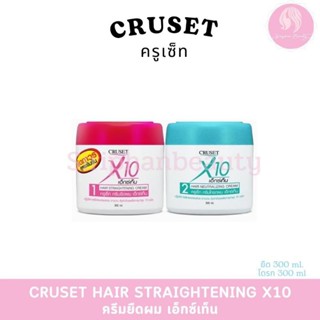 ครูเซ็ท ครีมยืดผมถาวร สูตรเข้มข้น เอ็กซ์เท็น ครีมยืดผม+ครีมโ…