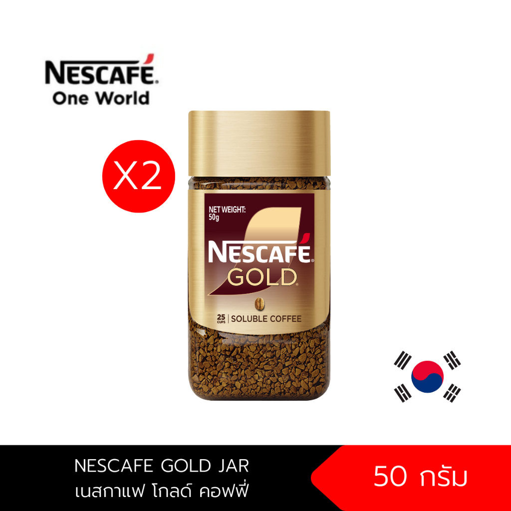 [แพ็ค x2ขวด] NESCAFE GOLD JAR 50 g เนสกาแฟ โกลด์ คอฟฟี่ กาแฟสำเร็จรูปชนิดฟรีซดราย 50 กรัม