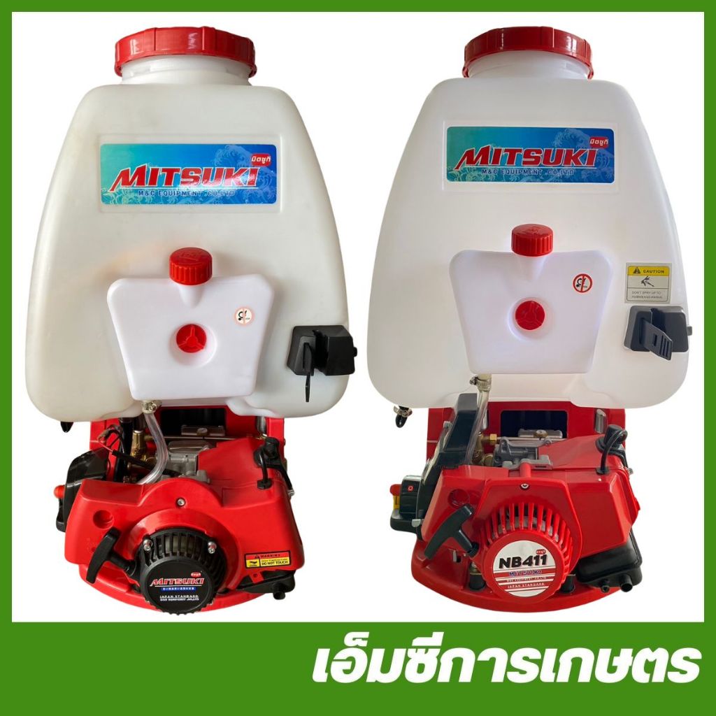 KPY-26 คละรุ่น คละแบบ เครื่องพ่นยา TOKIDA KP-767 ติดหม้อลม 2 ลูก เครื่อง 411 ครัชใหญ่