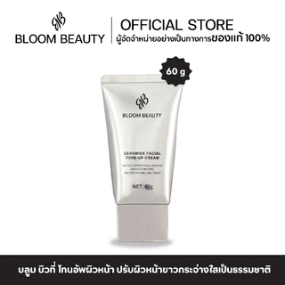 BLOOM BEAUTY Tone Up Cream โทนอัพหน้า ผิวใส พร้อมไนอาซินาไมด์ บำรุงผิวให้เนียนนุ่ม ไม่วอก ไม่เป็นคราบ เหมาะทุกสภาพผิว