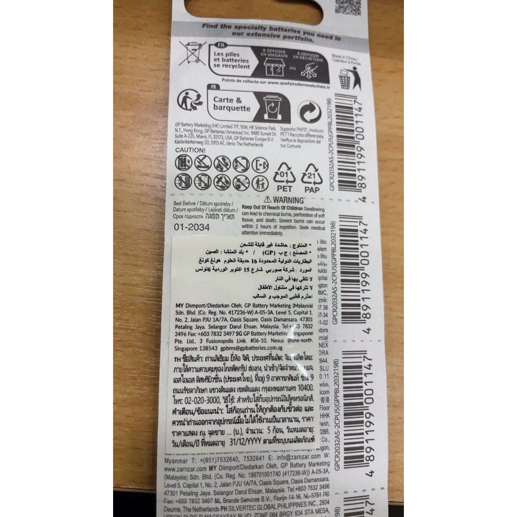 ส่งจากไทย Batteries 3V. ถ่านไบออส CR 2032 ยี่ห้อ GP 1แผง 5ก้อน ถ่านเมนบอร์ด รีโมทรถยนต์ นาฬิกา CR2032 เครื่องชั่ง