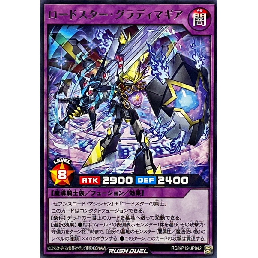 [Konami] [Yu-Gi-Oh! Rush Duel] Roadstar Gladimagia RD/KP19-JP042 (Rare)