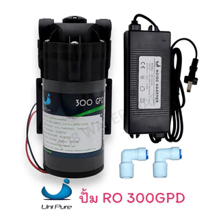 ปั้มอัดแรงดัน Unipure 150 GPD 200 GPD 300 GPD 400 GPD 500 GPD ปั้มอัดเมมเบรน RO ปั้ม RO ปั้มอาร์โอ ปั้มตู้น้ำหยอดเหรียญ