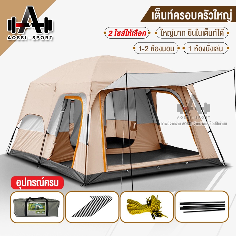 เต้นท์ เต็นท์สนาม เต็นท์ ครอบครัว ใหญ่ ขนาด 6-8 คน และ8-12 คน มีตะข่ายรอบด้าน Tent