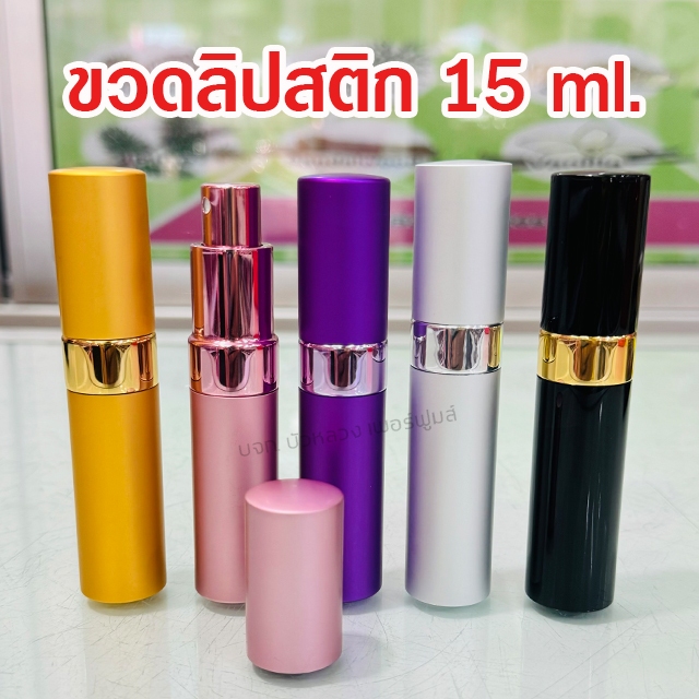 ขวดสเปรย์แก้ว ขวดน้ำหอม ขวดแบ่งน้ำหอม ใช้บรรจุน้ำหอม เลือกสีในแชท บรรจุของเหลว ขวดรีฟิล สินค้าคุณภาพ พร้อมส่ง - รูปที่ 4