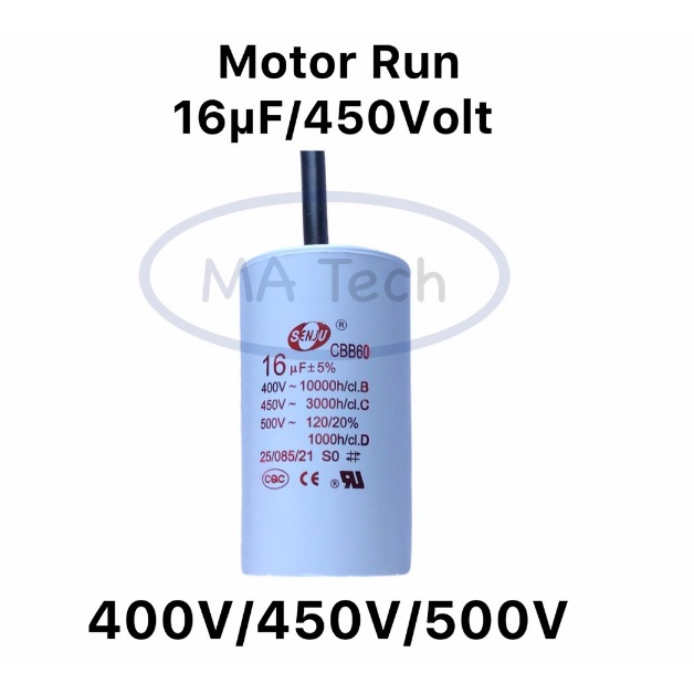 16uf 450v แคปรับ CBB60 คาปาซิเตอร์แคปรัน 16uf/450Vac แคปสตาร์ท Motor run 16uf500v ขนาด 40.0x70.0มม จำนวน 1 ชิ้น