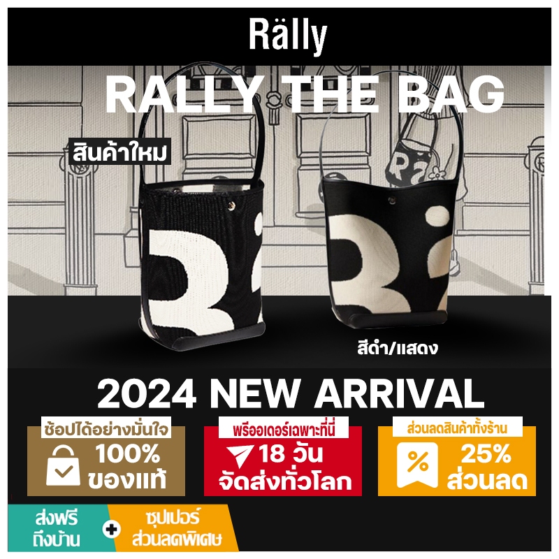 【100% ของแท้】Rally The Bag In Knit and Vegan Leather With FM Logo Black / Rally Movement bag กระเป๋าโท้ท