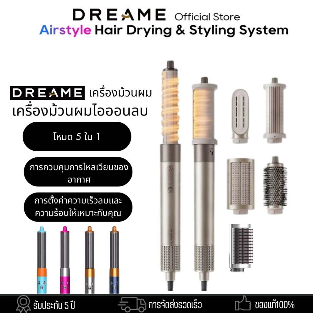 Dreame 5-in-1 Multifunctional Hair Bar X9 เครื่องจัดแต่งทรงผม เป่าผม ม้วนผมอัตโนมัติ ลอนเรียบ หวีเป่า