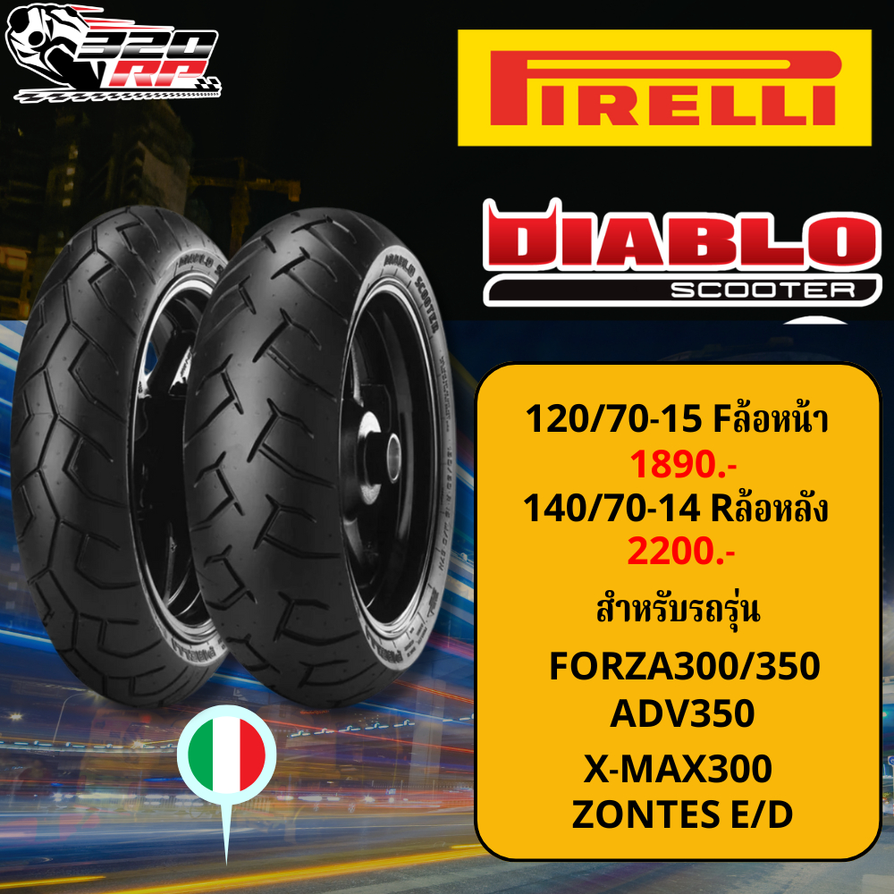 ส่งด่วน!! กรุงเทพและปริมณฑล ยางปี 2024 ยาง Pirelli Diablo Scooter ขอบ 14 และ 15 สำหรับ XMAX FORZA300/350 ADV350 ZONTES