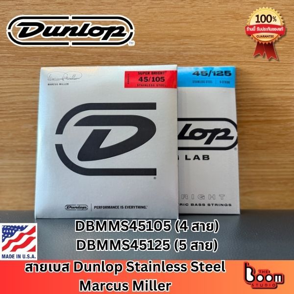 สายเบส DUNLOP รุ่น MARCUS MILLER SUPER BRIGHT™ BASS STRINGS 4 สาย/ 5 สาย Made in USA