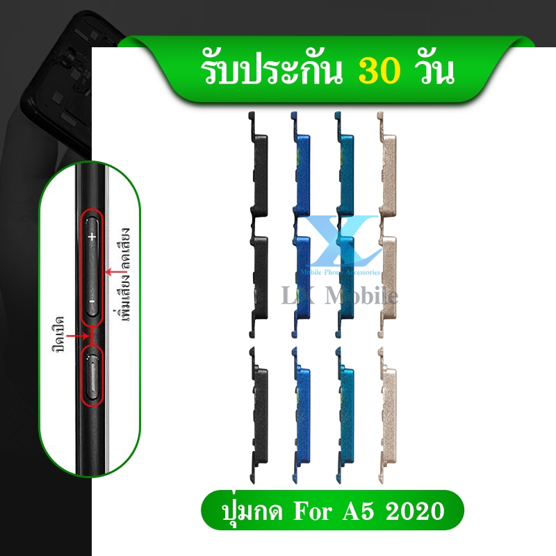 ปุ่มสวิตช์นอก（Power Button) OP A5 2020 / A9 2020